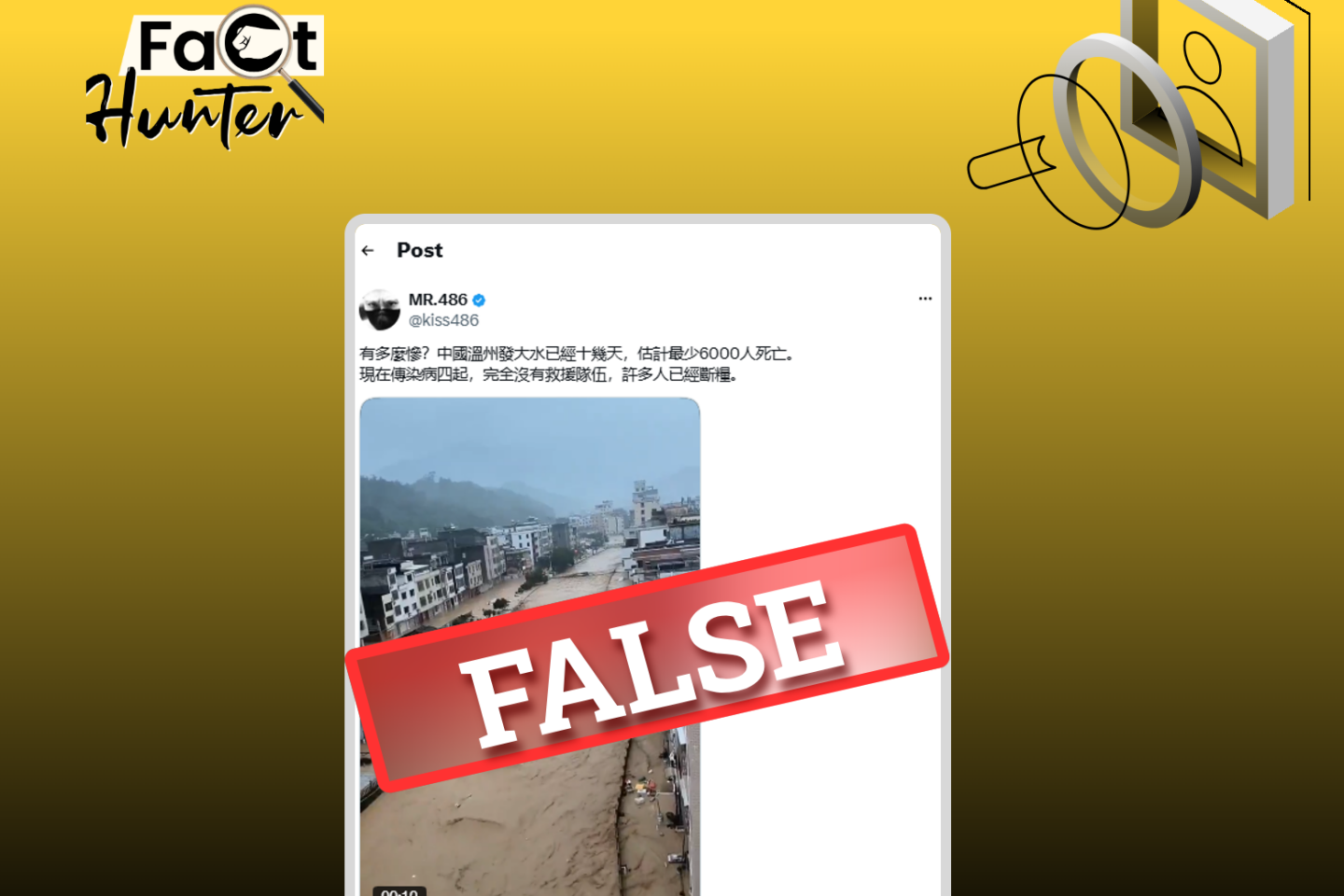 Fact Check: Viral “Wenzhou Flood” Video Is Actually 2025 Footage from Yunfu, Guangdong